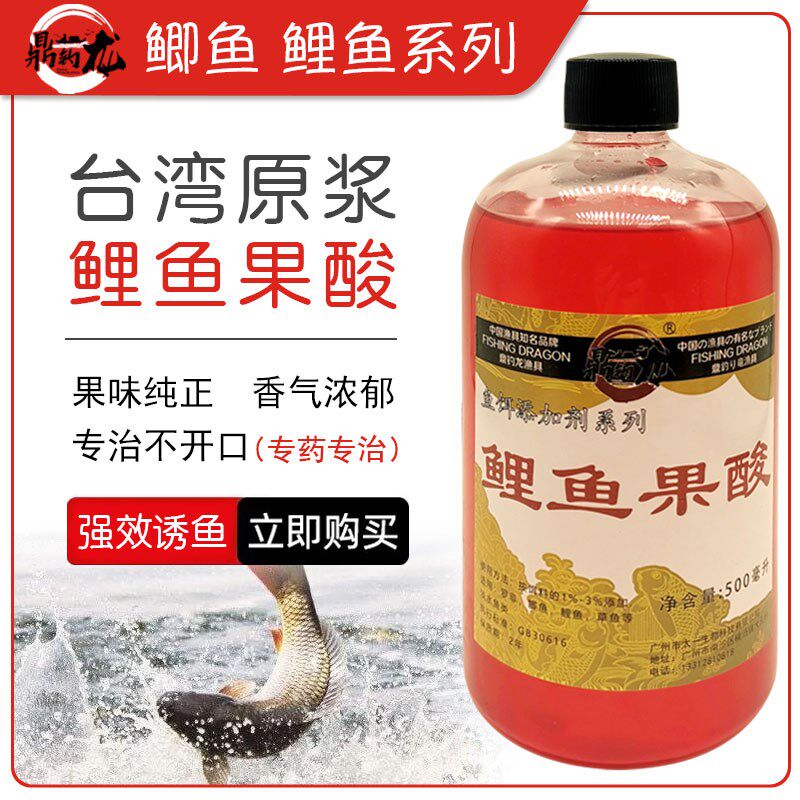 鲤鱼果酸钓鱼小药开口剂大全野钓黑坑专用诱鱼添加剂罗非鲫鱼鲢鳙