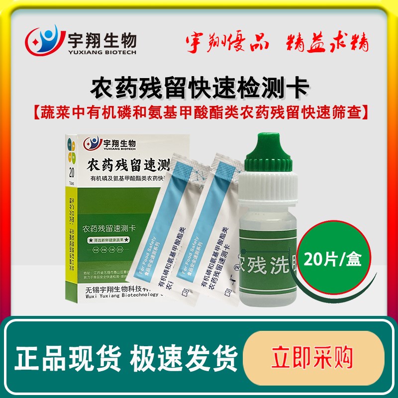硼砂检测试剂盒硼酸检测牛肉丸肉类水产类米面糕点制品等是否超标