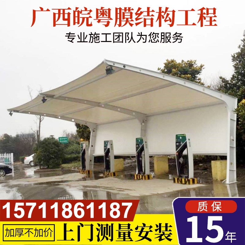 充电桩汽车雨棚膜结构停车篷广东云浮定制政府单位轿车蓬电动车棚