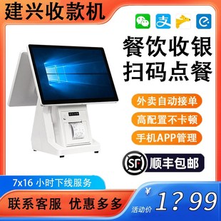 windows双屏餐饮快餐奶茶超市烘焙收银机一体机触摸屏扫码收款机