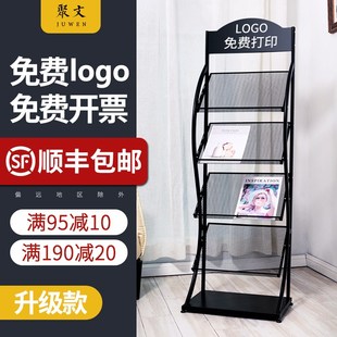 杂志架子资料架报纸架传单页落地户型图报刊架展示架宣传册书报架