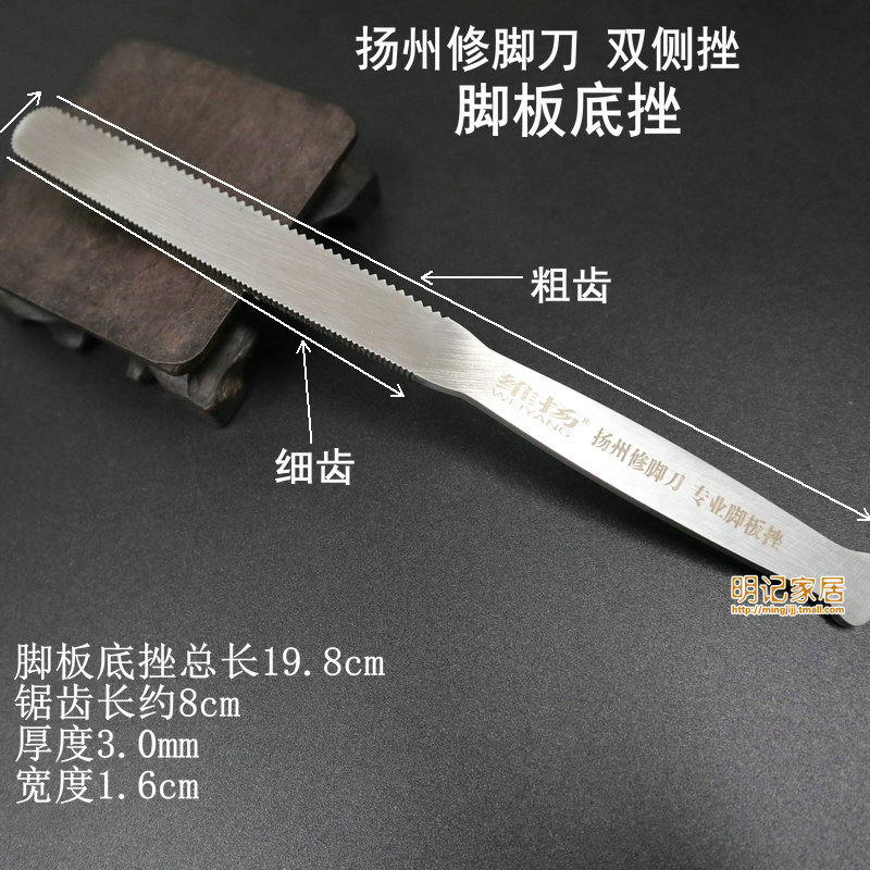 扬州三把刀修脚刀不锈钢粗细锯齿去死皮脚搓脚丫脚板底搓锉刀刮棒