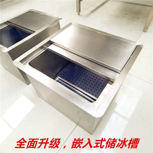 304不锈钢储冰槽台面嵌入式冰块冰桶保温奶茶咖啡厅酒吧冷藏冰池