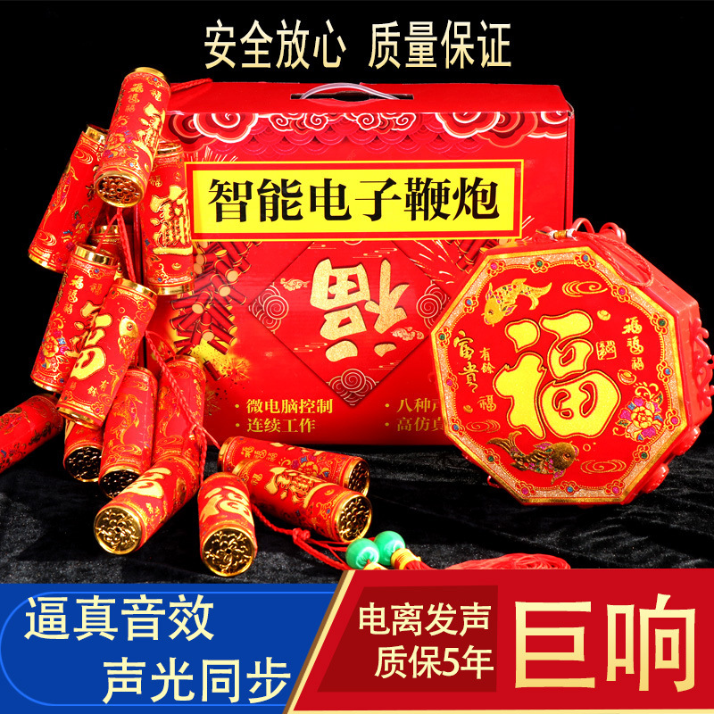 电子鞭炮鞕炮带超响家用仿真发声充电池鞭爆炮仗春节鞕炮结婚乔迁