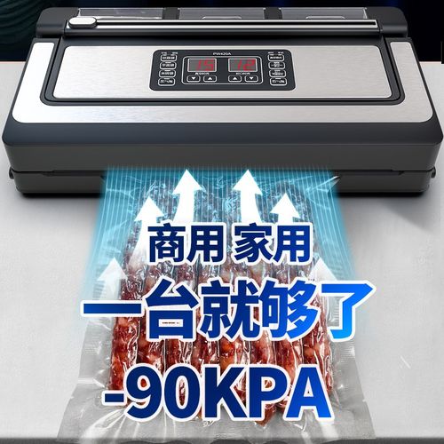 商用家用全自动真空封口机食品包装保鲜小型密封一体真空机塑封机