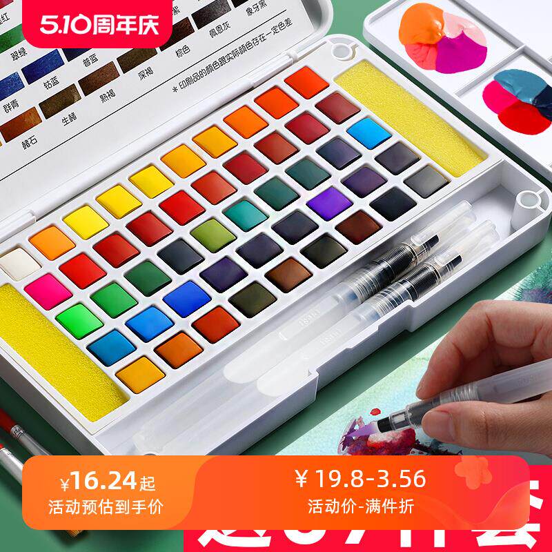固体水彩颜料套装学生美术生绘画水彩套装24色48色36色盒装颜料色
