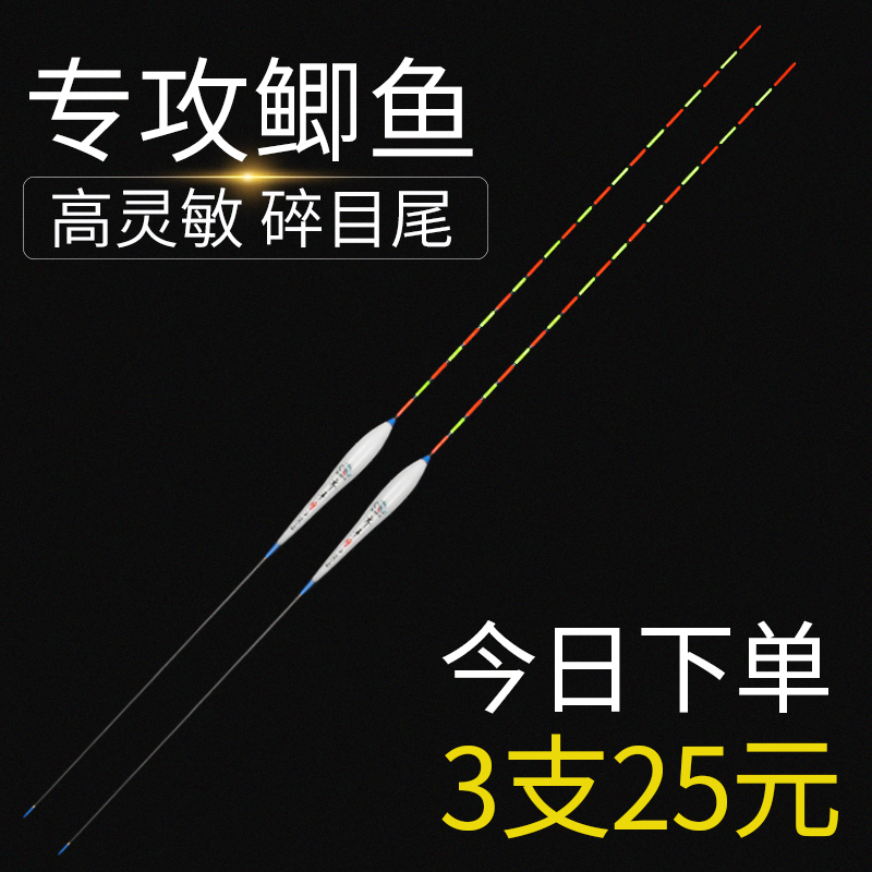 齐手轻口小碎目鲫鱼漂高灵敏加粗醒目顿口多防风浪抗走水纳米浮漂