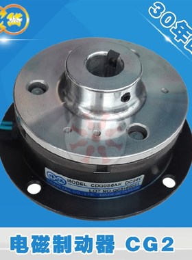 仟岱电磁制动刹车器G1S5 G0SK G2S5 G005拉链机械2V