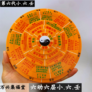 新款 小六壬转盘20cm六层双面转动起卦修罗江春义小六任盘手工中式