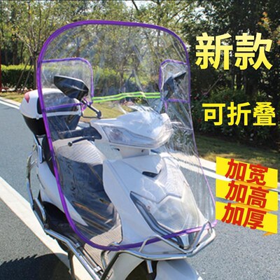 电动车挡风板电瓶车前面防风透明挡雨小型硬板防风罩四季通用前置