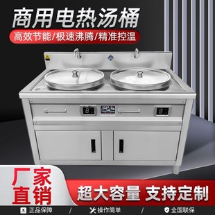商用不锈钢电热卤肉桶大功率304不锈钢电热专用锅