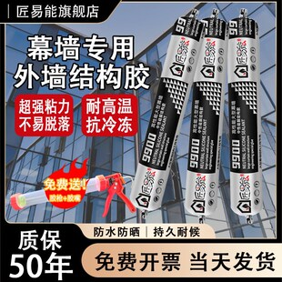9900大型外墙幕墙中性硅酮结构胶工程胶强力建筑用黑色耐候密封胶