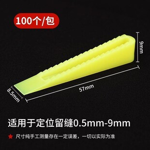 瓷砖小插片定位找平器调缝贴塑料调平器垫片红色隔片瓷砖大头塞