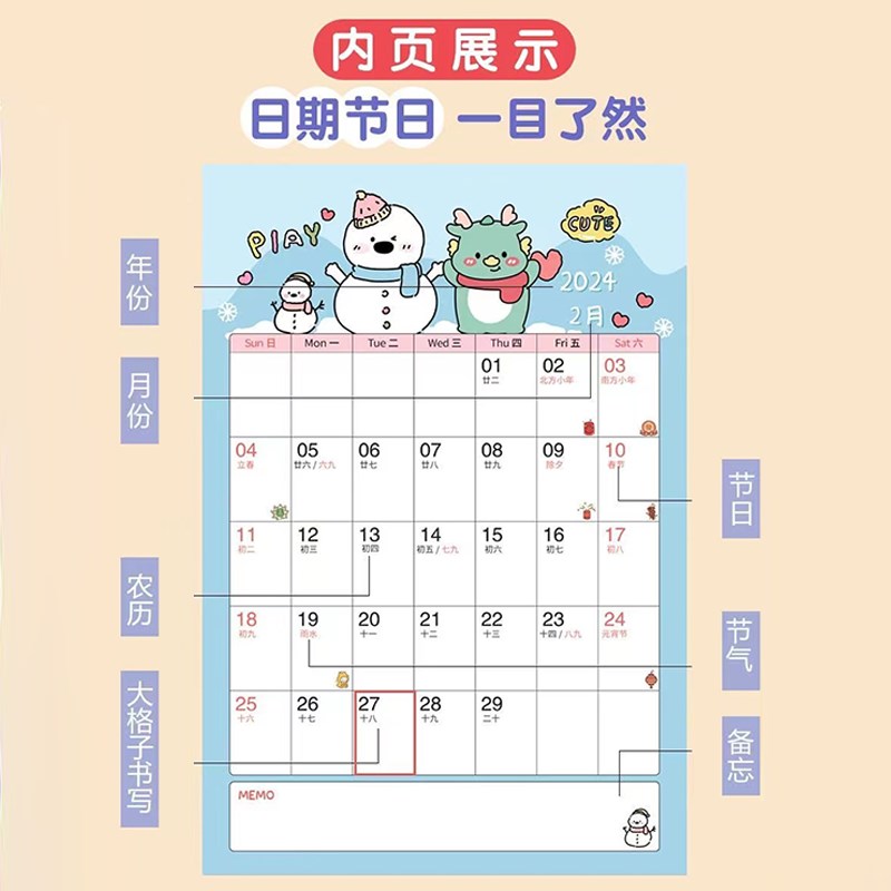 龙年记事挂历创意台历卡通可爱款日历桌面摆件办公记事打卡计划表