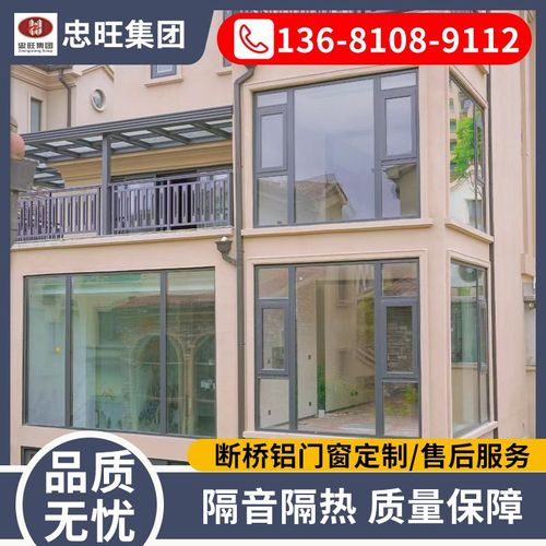 北京忠旺系统门窗断桥铝门窗钢化玻璃封露阳台别墅静音隔热