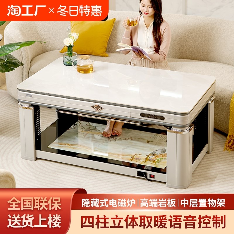 电暖炉升降茶几电炉烤火一体家用取暖桌电暖桌客厅茶几桌电磁炉