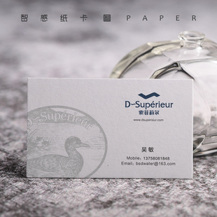 400g彩印商务特种纸名片双面印刷制作 可添加烫金激凹凸水晶压凹