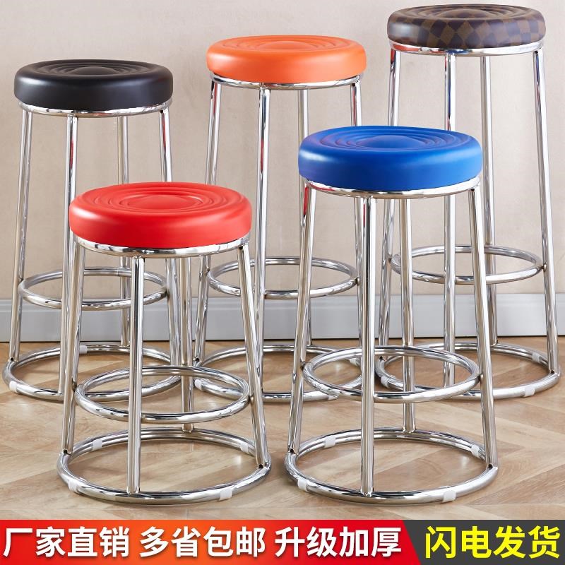 吧台凳圆凳子餐桌凳加厚不锈钢酒吧台椅KTV游戏厅家用商用高脚凳