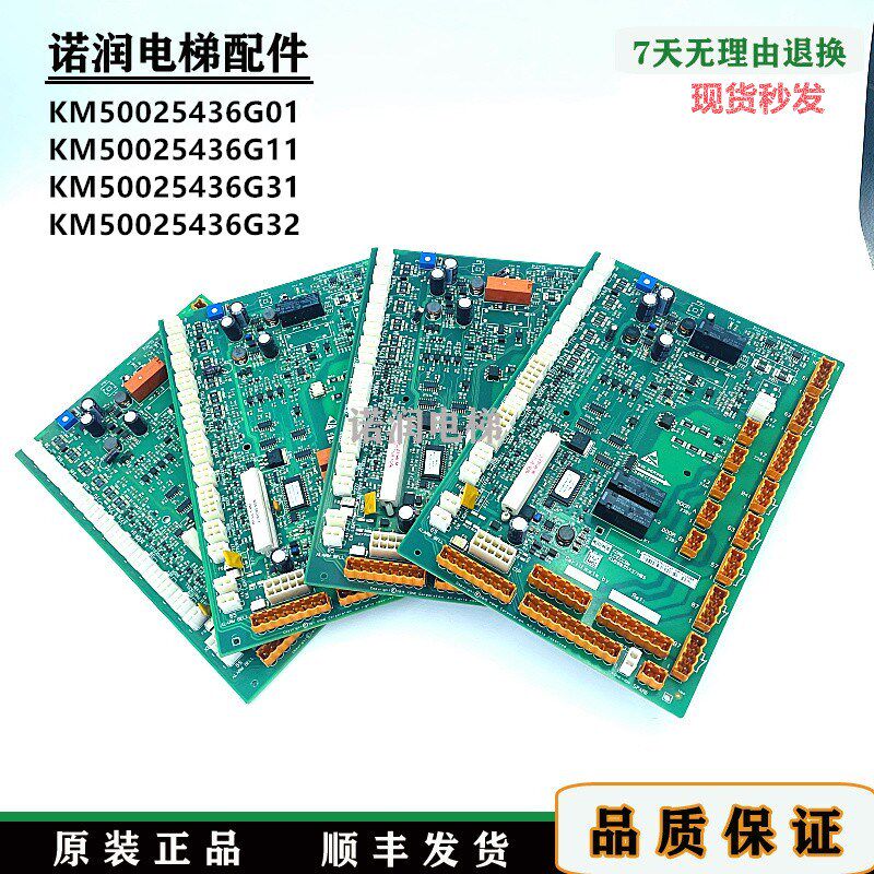 巨人通力电梯轿顶板KM50025436G01/G11/G31/G32 50025437H02/原装