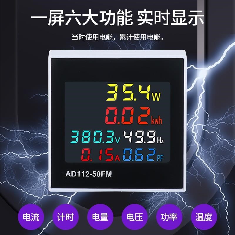 高精度电流电压频率功率表多功能数显双显数字显示三相家用交流