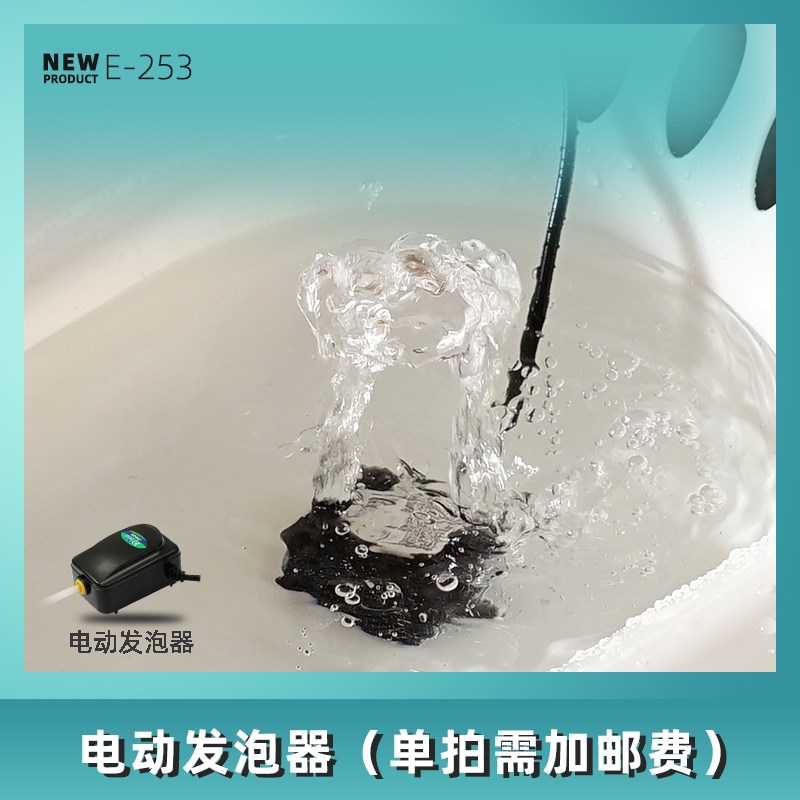 凌康坐浴-电动发泡器(喷水器)(单拍需加邮费5元)