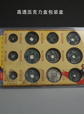 战汉唐宋元明清古代货币大全收藏学习观赏古币套装仿古铜钱刀币