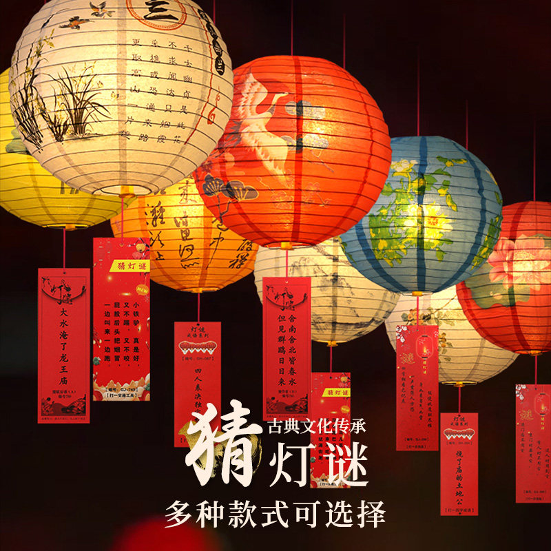 2024龙年元旦春节新年装饰灯笼猜灯谜挂饰珠宝店挂件氛围场景布置