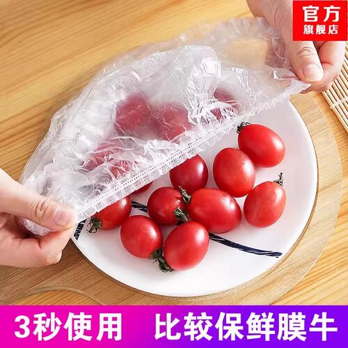 xxk一次性食品级保鲜膜套家用性密封松紧口多功能保鲜膜套浴帽