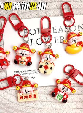 CCZ国潮红色系财神爷钥匙扣挂件简约书包可爱恭喜发财红中挂饰