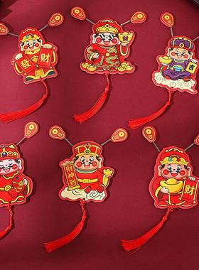 mt家用国潮装饰冰箱贴磁吸新年财神恭喜发财福春节创意中国风摇头