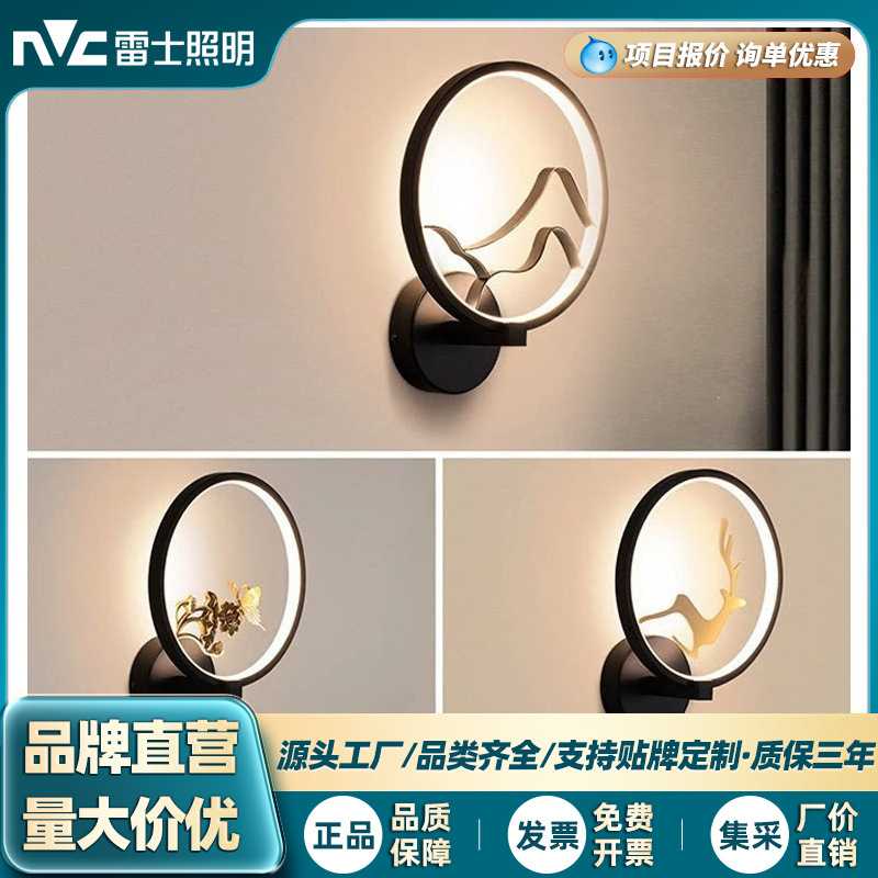 【定制】雷士照明官方led壁灯