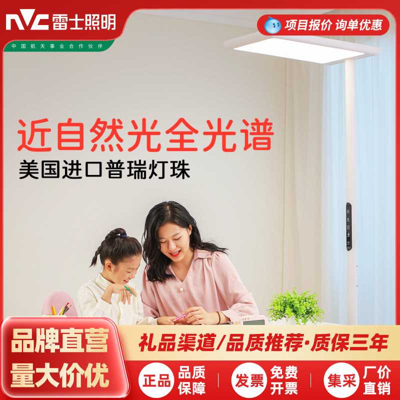 雷士照明未来光系列L7大路灯学习