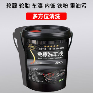 免擦拭洗车水蜡免擦无痕洗车超浓缩强力去污大货车拭大桶洗车 新款