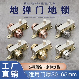 有框门地锁地弹门地锁不锈钢门地锁铝合金门框锁插销锁包框门地锁