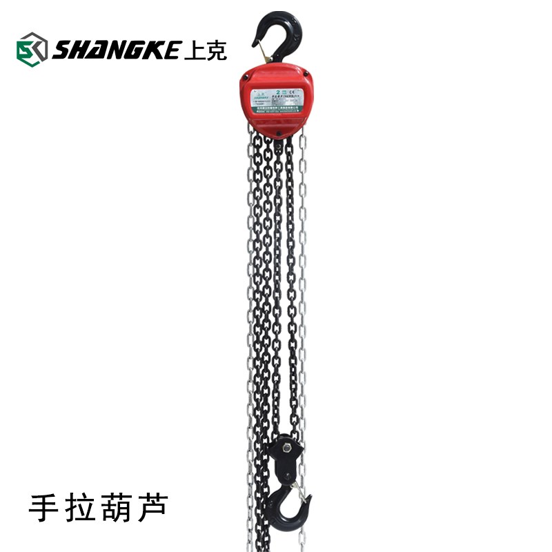 上克重型手拉葫芦手动1T2T3T5T7.5t10吨起重倒链小型SK5铁葫芦