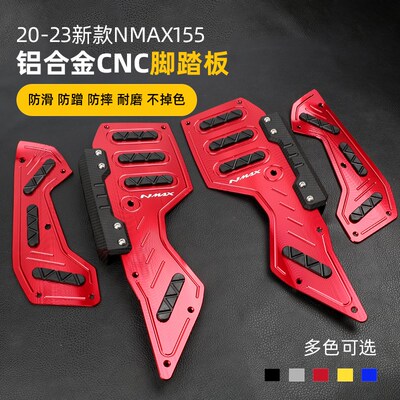 适用于NMAX155 2020-2023改装铝合金脚踏板脚踏垫带防撞保护胶2胶