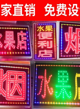 水果灯箱led电子灯箱定做烧烤小龙虾广告牌闪光招牌发光字挂墙式