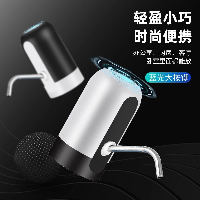 电动抽水器桶装水饮水机纯净矿泉水桶取水器大水量家用自动抽水泵