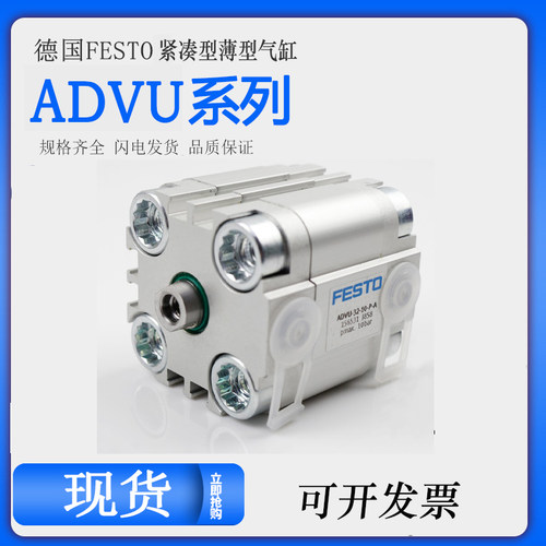 费斯托气缸ADVU-12-16-10-15-20-25-32-40-50-63-80-100-30-A-P-A
