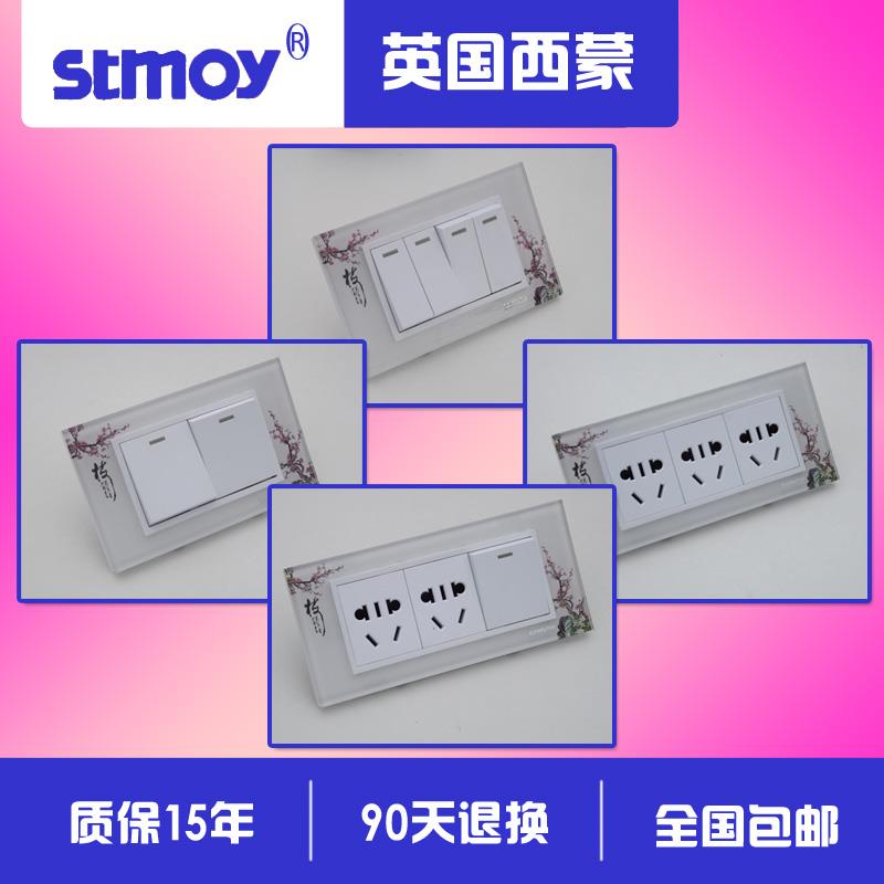 条形118型自由组合开关插座套装 加厚钢架暗装新国标开关插座面板