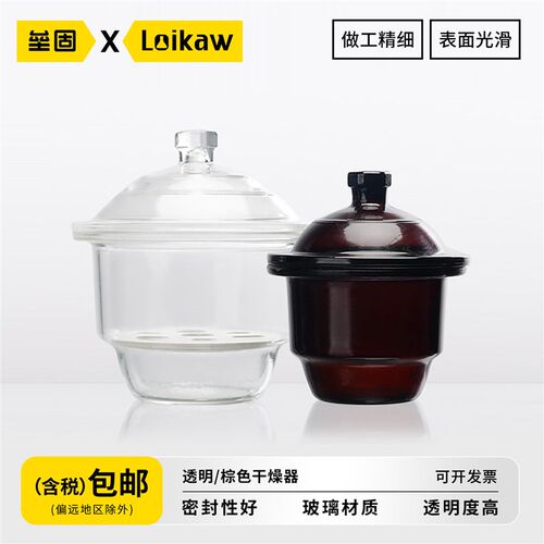 华鸥玻璃干燥器 实验室干燥皿棕色透明干燥器150 180 210 240mm