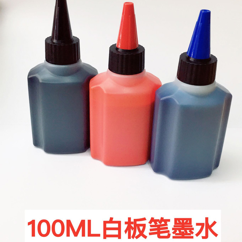 白板笔墨水 白板笔补充液/填充液 可擦白板水 大瓶0毫升