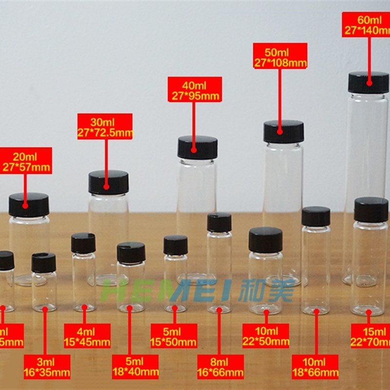 2/3/5/10/15/20/30//0ml玻璃螺口瓶棕色样品瓶试剂菌种瓶