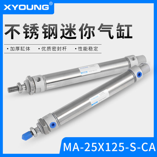 MA25X150气动MA25X75-S迷你气缸MA25X50带磁迷你气缸MA25X25-S-CA