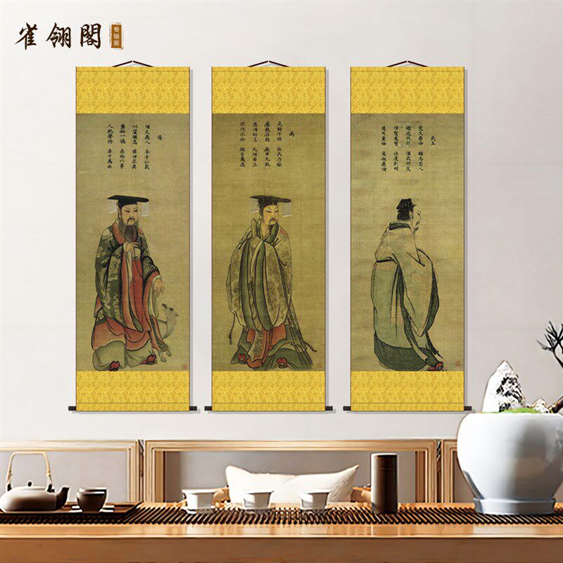 尧舜禹画像武王姬发商汤三皇五帝画像书房卧室装饰画国画现代挂画