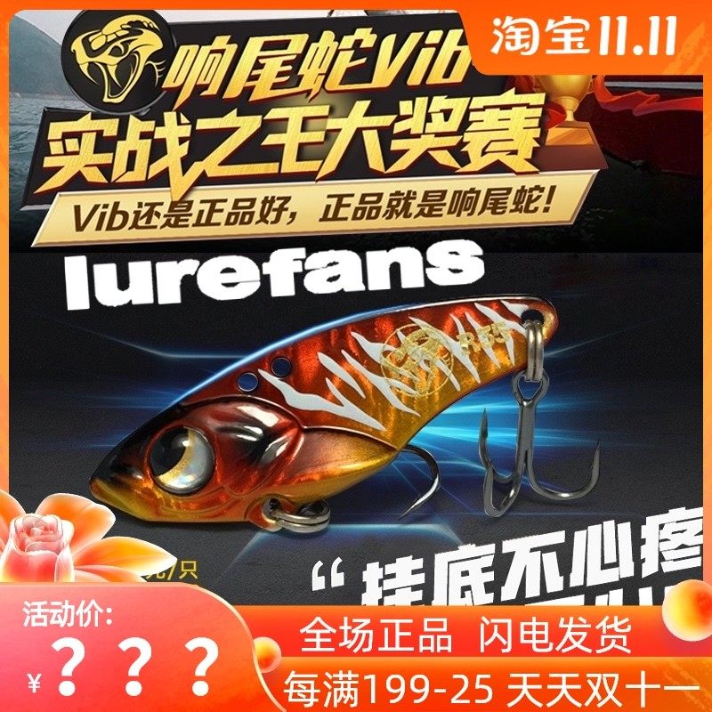 大河奔流响尾蛇vib路亚假饵套装远投亮片铁板淡水翘嘴黑鳜鱼鲈鱼