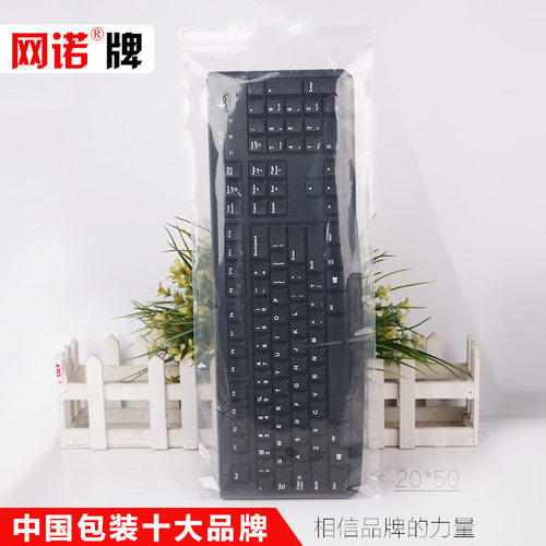 20*50cm*12丝食品保鲜袋工业零配件雨伞键盘包装自封袋定做100个