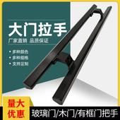 钢化玻璃门把手定制加厚铝合金有框门木门推拉移门非不锈钢大拉手