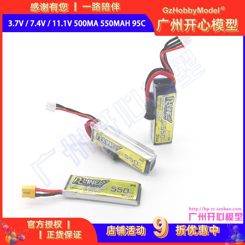格氏 ACE TATTU 3.7V / 7.4V / 11.1V 500mA 550mAh 95C FPV穿越