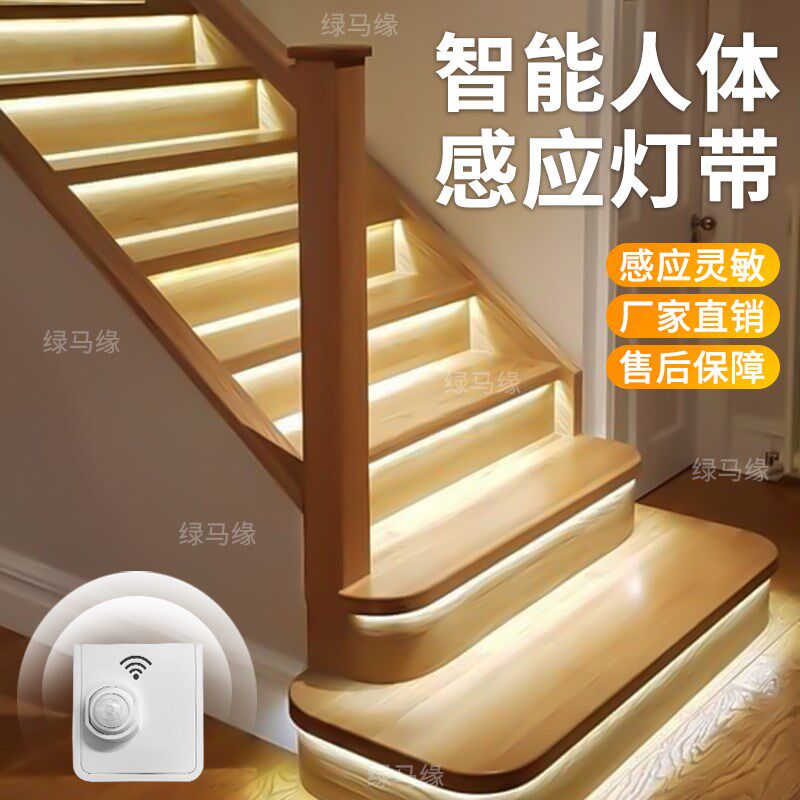 免布线楼梯感应灯走廊扶手踏步灯地脚线灯床底感应起夜灯庭院线条